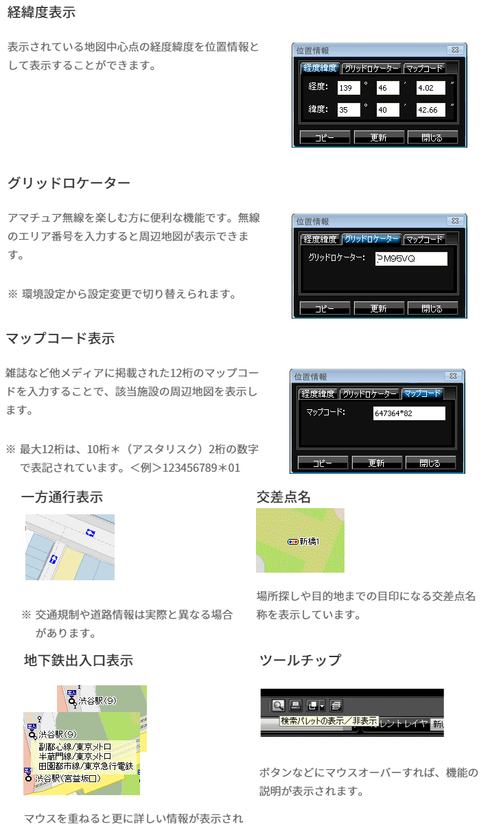 Images Of ゼンリン電子地図帳 Japaneseclass Jp