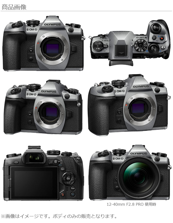 Om D E M1 Mark Ii Slv Limited ボディ シルバー 100周年記念限定カラーモデル ミラーレス一眼カメラ ムラウチドットコム Om D E M1 Mark Ii Slv Limited ボディ シルバー 100周年記念限定カラーモデル ミラーレス一眼カメラ ムラウチドットコム