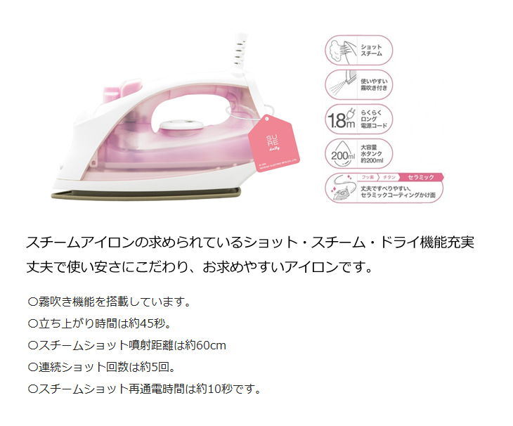 SI-220 シュアー スチームアイロン 【 ムラウチドットコム 】