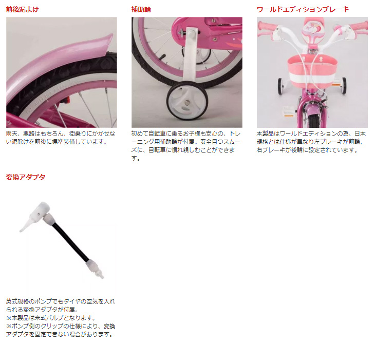 Rb We Mermaid 14 子供用自転車 14インチ ピンク ムラウチドットコム Rb We Mermaid 14 子供用自転車 14インチ ピンク ムラウチドットコム