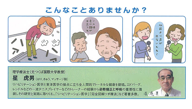 星虎先生の呼吸筋トレーナー ムラウチドットコム 星虎先生の呼吸筋トレーナー ムラウチドットコム