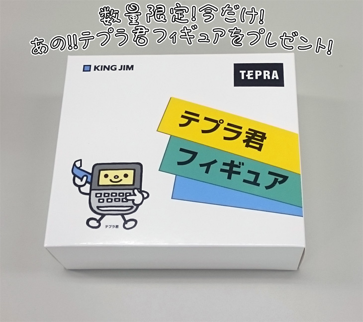 数量限定！オマケ付き！】【PC接続専用】テプラPRO SR5900P 4-36mm対応 【 ムラウチドットコム 】
