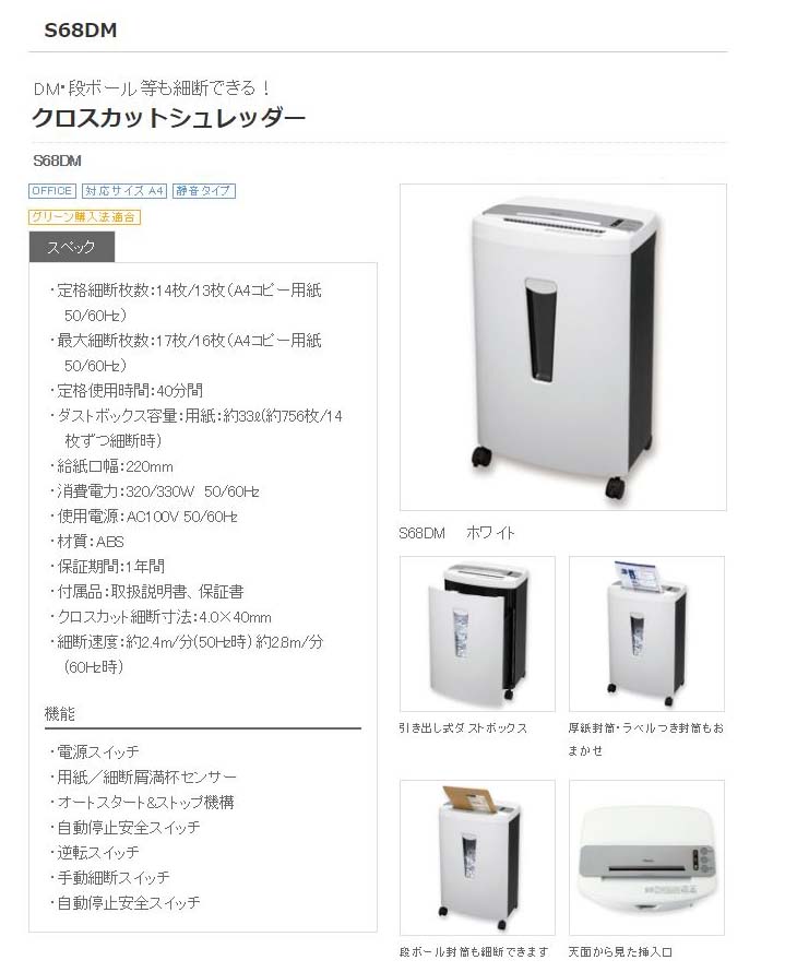 アスカ 静音シュレッダー 業務用 家庭用 クロスカット S72 連続使用120分 細断枚数17枚 ホッチキス対応 超耐久 オートリバース機能 - 2