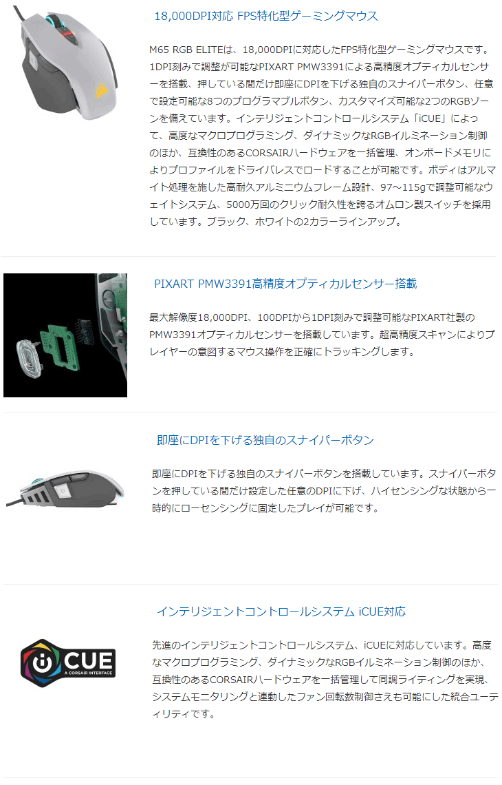 最大解像度18 000dpi Fps特化型ゲーミングマウス M65 Rgb Elite Black ブラック Ch Ap ムラウチドットコム 最大解像度18 000dpi Fps特化型ゲーミングマウス M65 Rgb Elite Black ブラック Ch Ap ムラウチドットコム