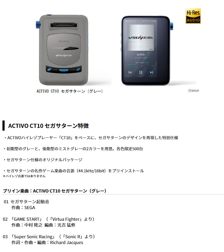 Activo Ct10 Ss Gry グレー オーディオプレーヤー Activo Ct10 セガサターン 数量限定 ムラウチドットコム