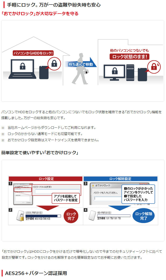 無料印刷可能 バッファロー ログイン ロック 解除 画像ブログ