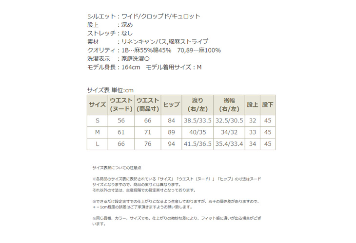 完了品 ラップキュロットパンツ 1bストライプ サイズs 綿麻混紡 Cf0319 ムラウチドットコム