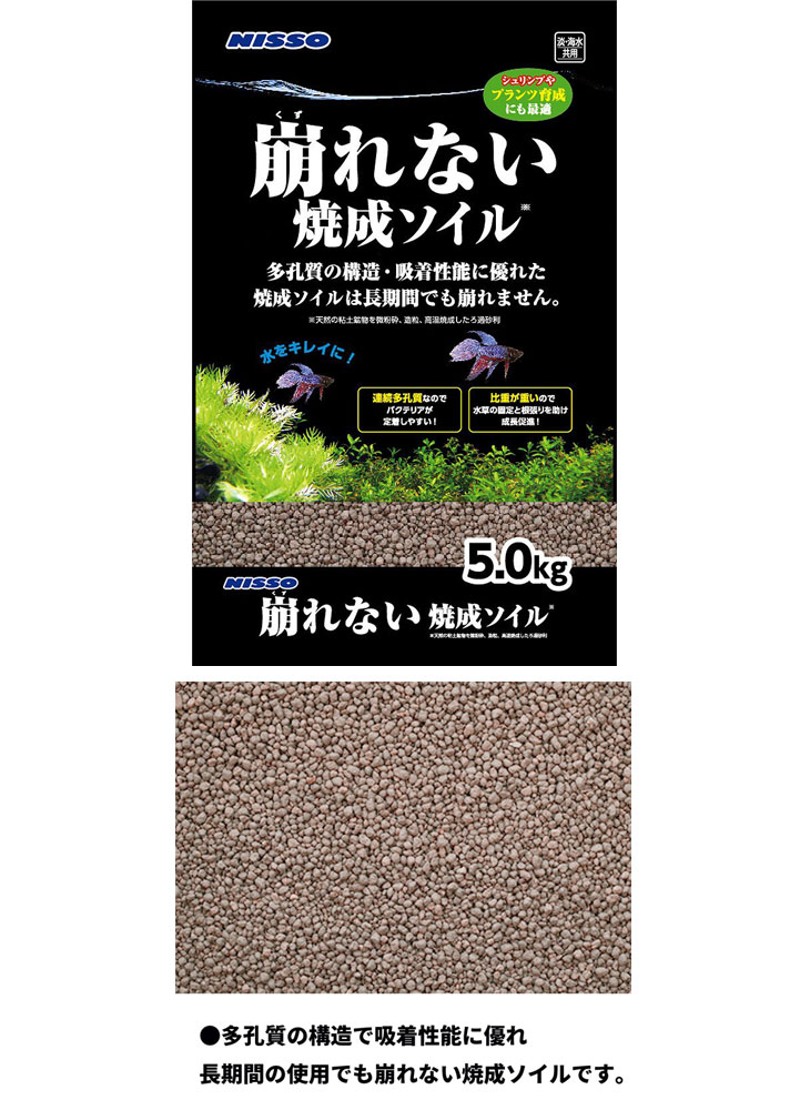 崩れない焼成ソイル5 0kg ムラウチドットコム 崩れない焼成ソイル5 0kg ムラウチドットコム