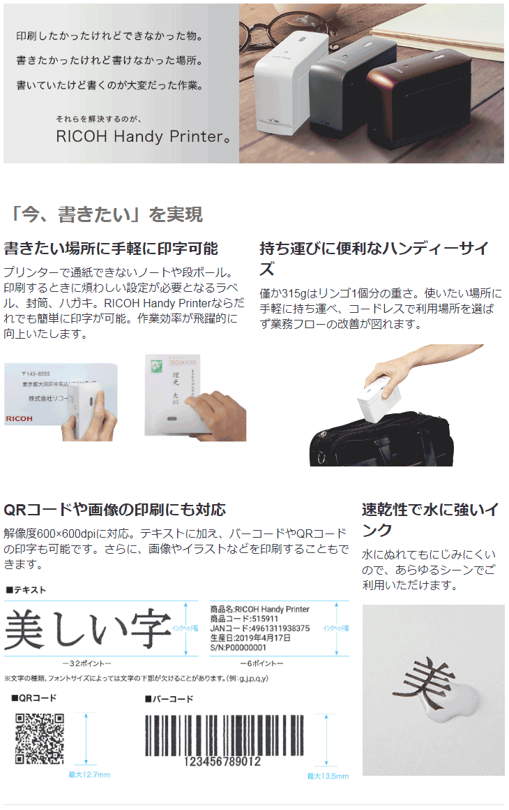 お買得 Ricoh Ricoh Handy Printer Red Fucoa Cl