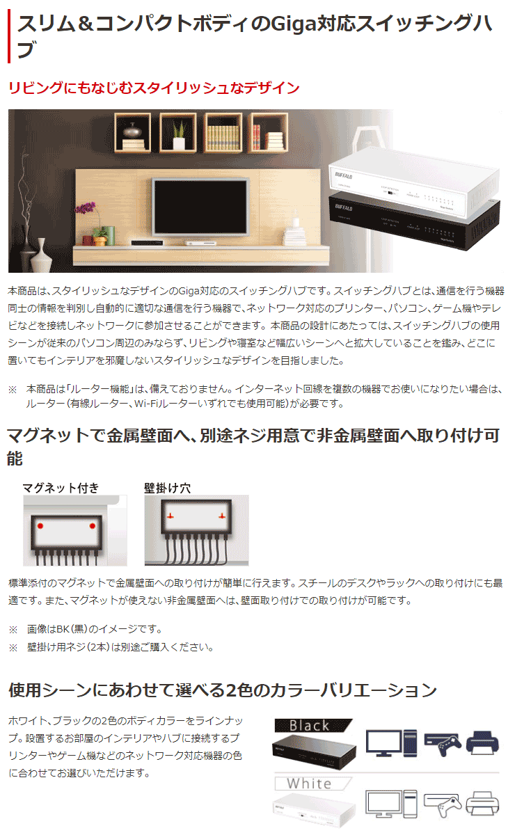 納期未定 Gigaスイッチングハブ 8ポート 電源内蔵 金属筐体 マグネット付 ブラック LSW6-GT-8NS/BK 【 ムラウチドットコム 】