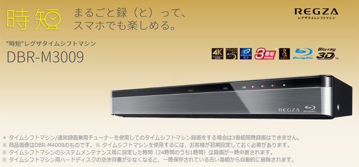 訳あり 東芝 REGZA レグザ レコーダー ブルーレイ 2TB 2000GB 3番組 