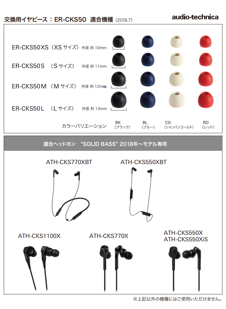 ER-CKS50M BK(ブラック) ファインフィットイヤピース Mサイズ(6個入り) 【 ムラウチドットコム 】