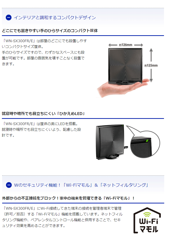 Web限定モデル 360コネクト搭載 11n対応無線LANルーター 300Mbps WN-SX300FR/E 【 ムラウチドットコム 】
