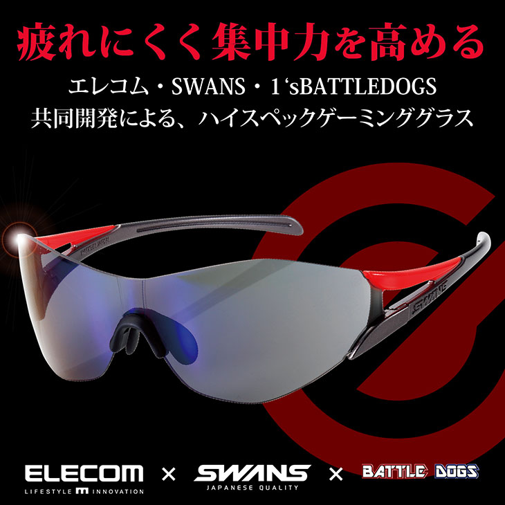 SWANSハイスペックゲーミンググラス SWANSハイスペックゲーミンググラス