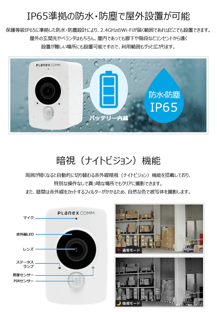 市場 PLANEX CS-QV40B ネットワークカメラ どこでもスマカメ：IS 