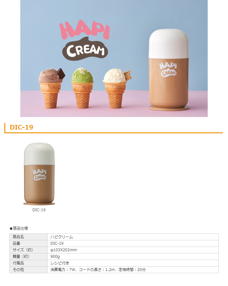 超特価激安 ハピクリーム DIC-19キッチン用品 調理器具 <br>