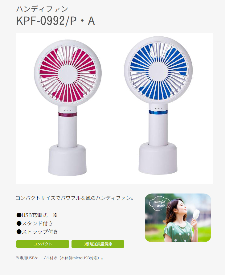 てなグッズや KOIZUMI ハンディファン KPF-0903W ホワイト lokx.lk