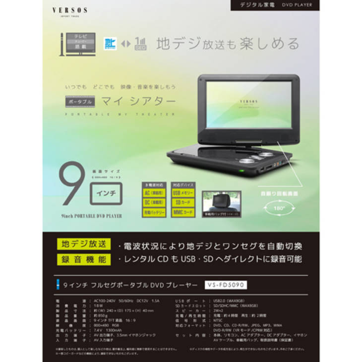 最安価格 9インチフルセグポータブルdvdプレーヤー ベルソス 体幹トレーニングdvd4枚セット Dvdプレーヤー Tp ブルーレイ オーディオ Vs Fd5090 Dvdtai Dvdプレーヤー Indonesiadevelopmentforum Com