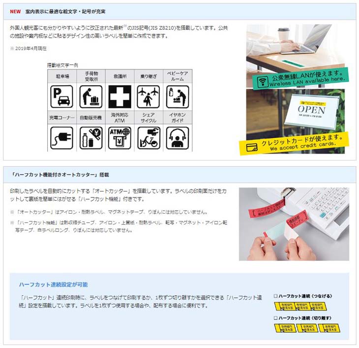 ムダな余白を削減 オフィスに1台 ラベルライター テプラpro Sr R680 4 24mm対応 Pc接続対応 ムラウチドットコム