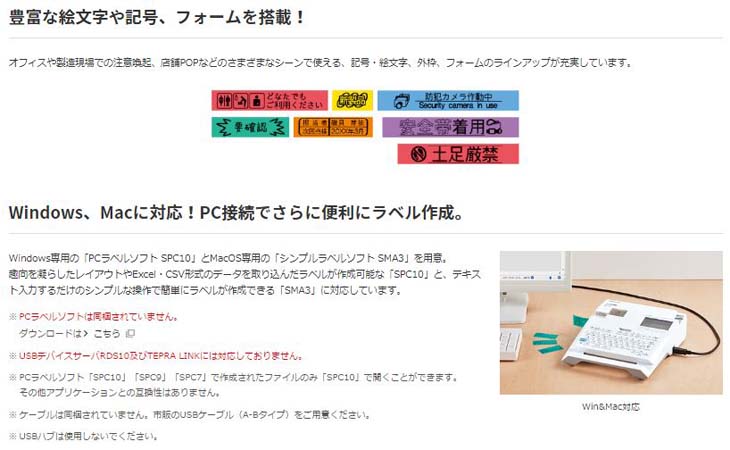 鹿 合理化 シアー Pc ラベル ソフト Spc10 聞く 値下げ 晴れ