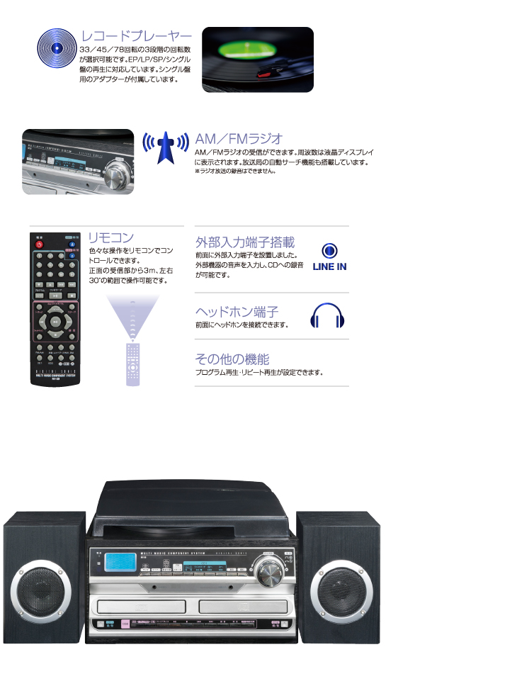 MT-39 マルチミュージックコンポ 【 ムラウチドットコム 】