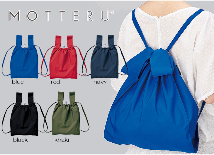 Motteru ライフシーンに合わせたエコバッグ ムラウチドットコムの公式通販サイト