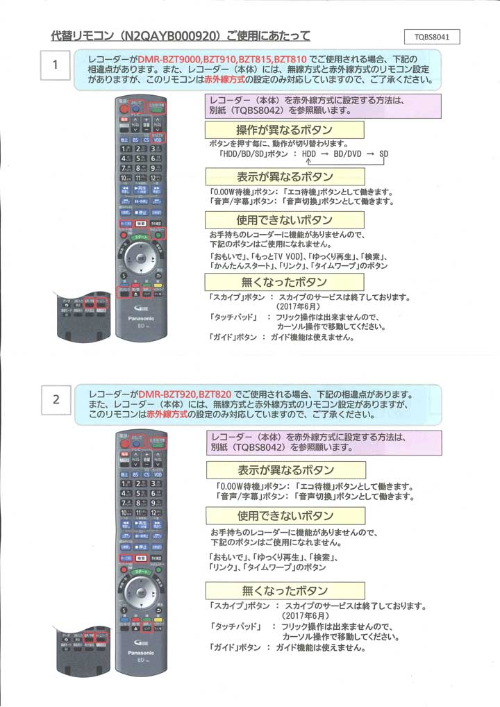 ブルーレイ Dvdレコーダー Diga 用リモコン N2qayb0009 ムラウチドットコム