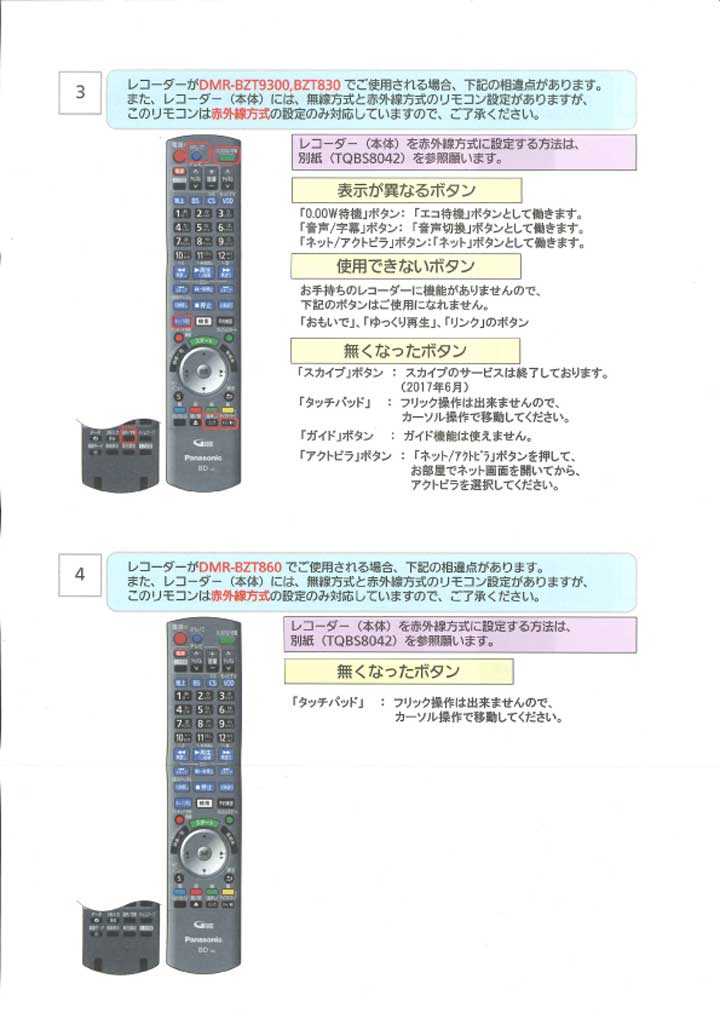ブルーレイ Dvdレコーダー Diga 用リモコン N2qayb0009 ムラウチドットコム