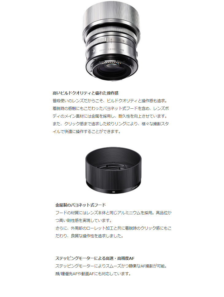 45mm F2.8 DG DN Contemporary ソニー E マウント用+EXUS レンズ保護 45mm F2.8 DG DN Contemporary ソニー E マウント用+EXUS レンズ保護