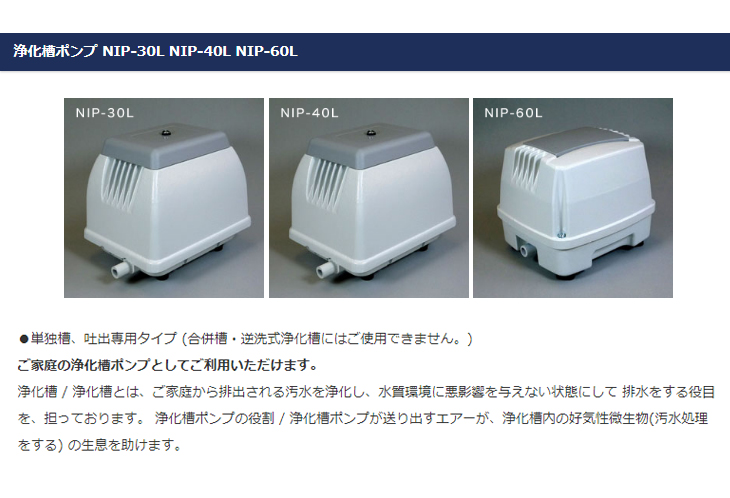 NIHON DENKO 日本電興 NIP-30L ３０Ｌ 浄化槽ポンプ