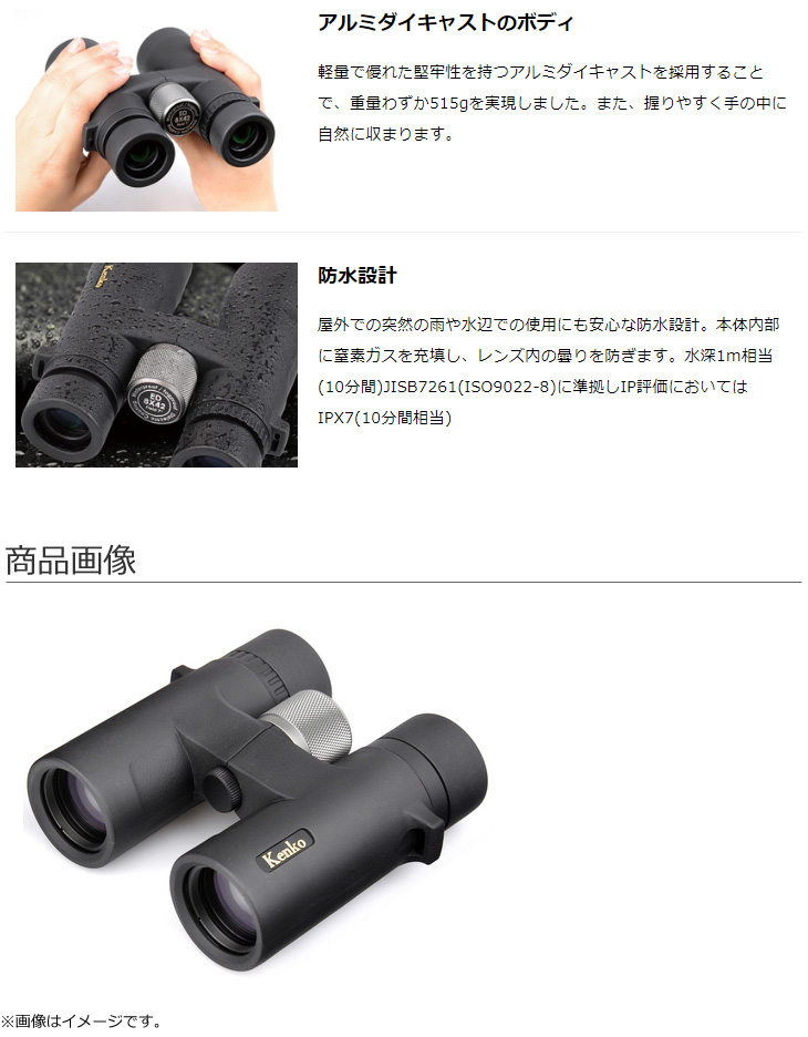 送料無料・名入れ彫刻 Kenko 双眼鏡 Avantar 10×42 ED DH 10倍 42口径 ダハプリズム式 EDレンズ使用  アルミダイキャストボディ AV 通販