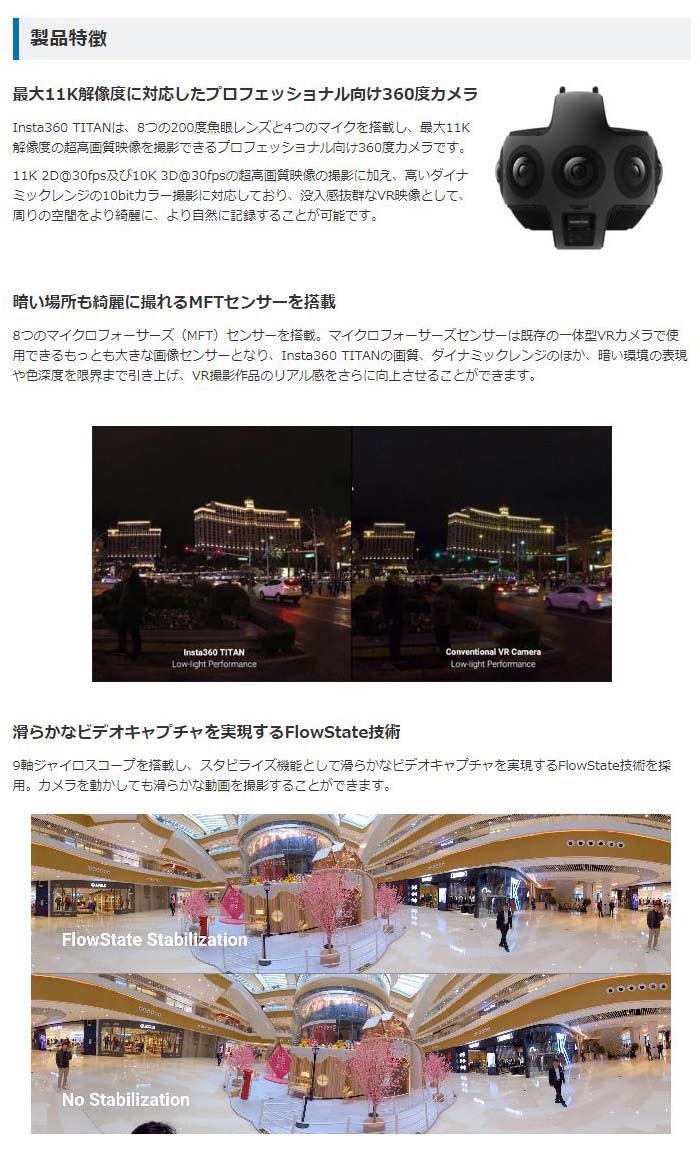 Insta360 Titan Tintita A ムラウチドットコム Insta360 Titan Tintita A ムラウチドットコム