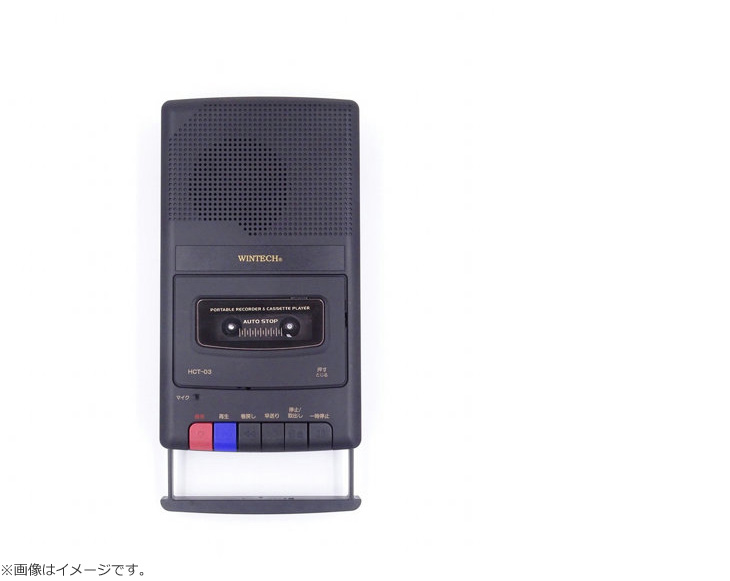 HCT-03 ポータブルテープレコーダー 【 ムラウチドットコム 】