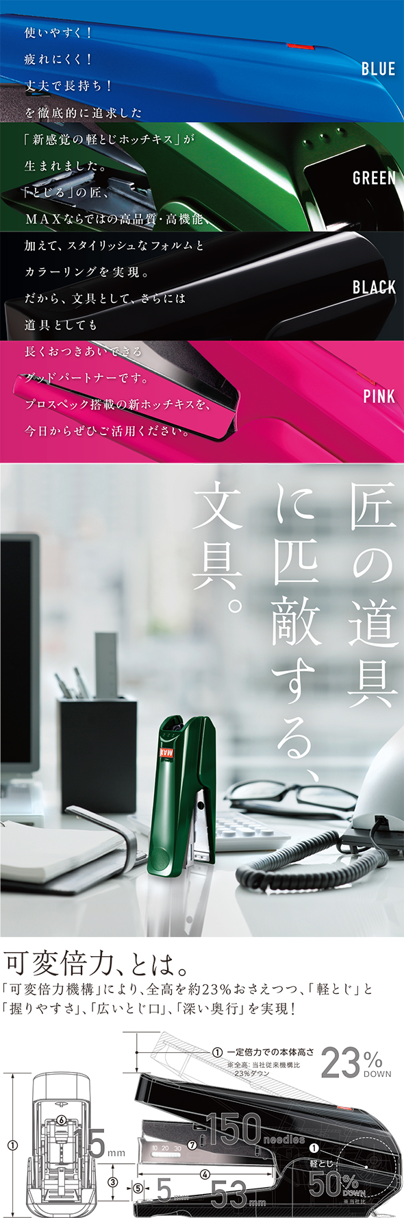 軽とじ ホッチキス ハンディタイプ（10号） 可変倍力機構搭載 HD-10TLK/B ブルー HD91733 【 ムラウチドットコム 】