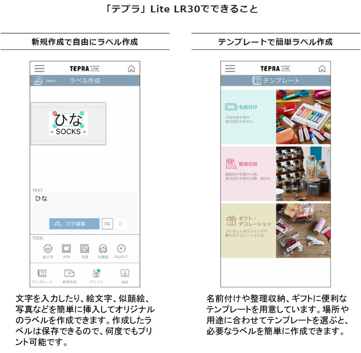 スマートフォン・タブレット専用ポケットテプラ ラベルプリンター テプラLite ホワイト LR30 【 ムラウチドットコム 】