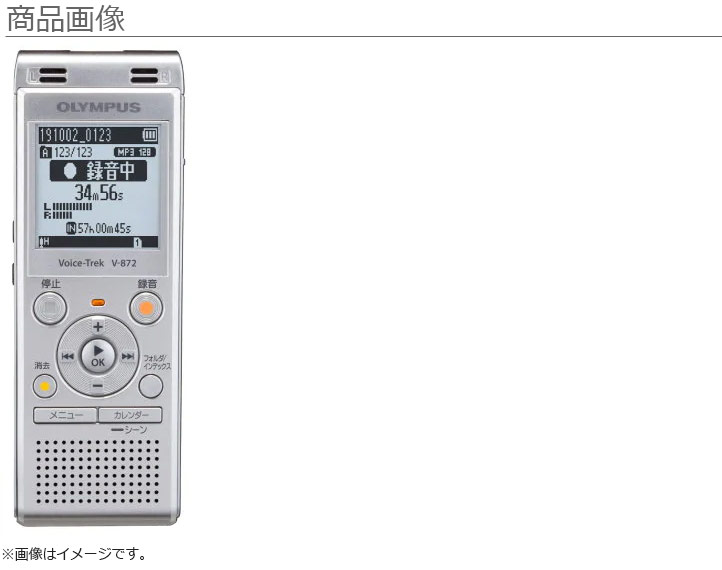 V-872 SLV (シルバー) ICレコーダー Voice-Trek V-872 【 ムラウチドットコム 】