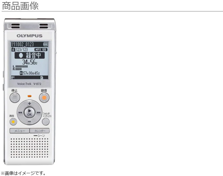 納期約1~2週間かかります】V-872 WHT (ホワイト) ICレコーダー Voice-Trek V-872 【 ムラウチドットコム 】 納期約1~2週間かかります】V-872 WHT (ホワイト) ICレコーダー Voice-Trek V-872 【 ムラウチドットコム 】