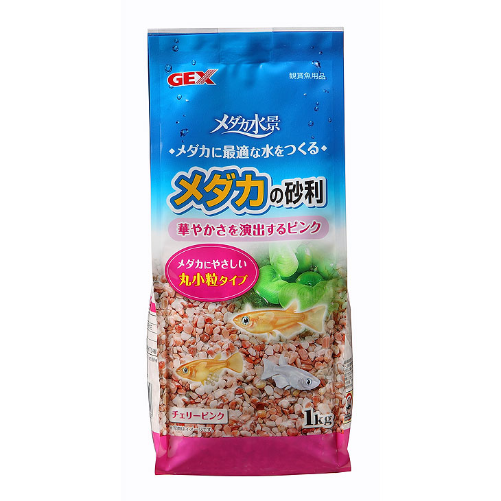 メダカの砂利 チェリーピンク 1kg ムラウチドットコム