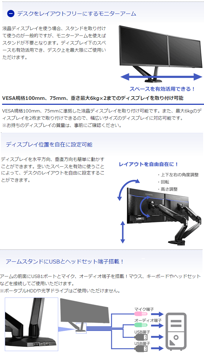 安い Ioデータ Vesa規格 Gigacrysta モニターアーム デュアル モニターアーム Reachahand Org