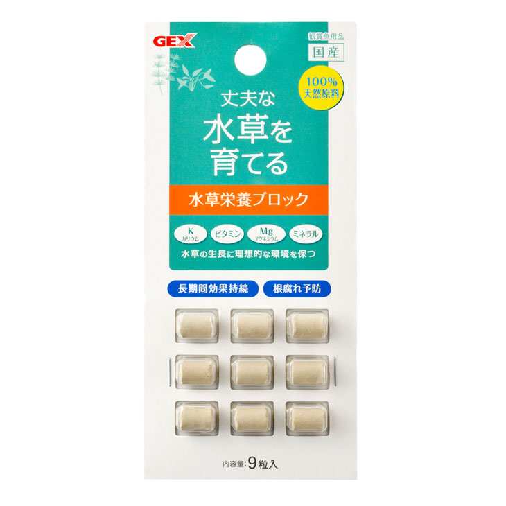 水草一番 栄養ブロック 9粒 ムラウチドットコム