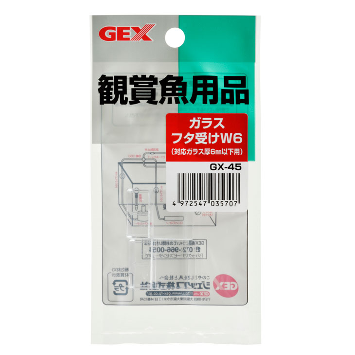 Gx 45 ガラスフタ受けw6 ムラウチドットコム Gx 45 ガラスフタ受けw6 ムラウチドットコム