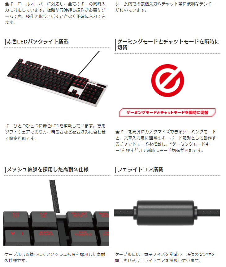 エレコムゲーミングキーボード／ARMA／薄型メカニカル／5000万回耐久スイッチ／日本語配列／有線／ブラック