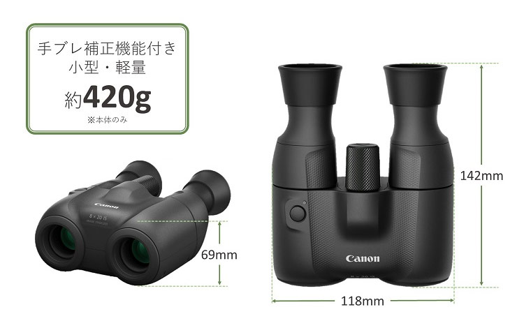 納期約2ヶ月かかります】BINOCULARS 8×20 IS 防振双眼鏡 【8x20 