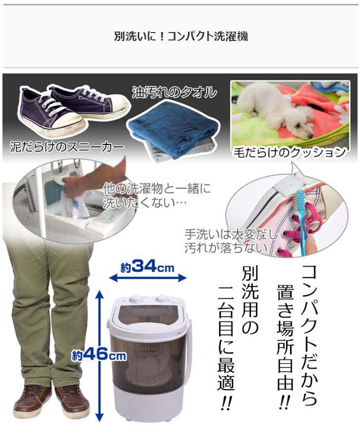 コンパクトなバケツサイズ 別洗いや予洗いに大活躍 コンパクト洗濯機2 洗濯容量2kg Sswmanfm ムラウチドットコム
