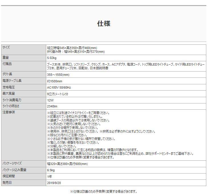 LEDライト付パワフルファン塗装ブース デラックス BRUSHBT5 【 ムラウチドットコム 】