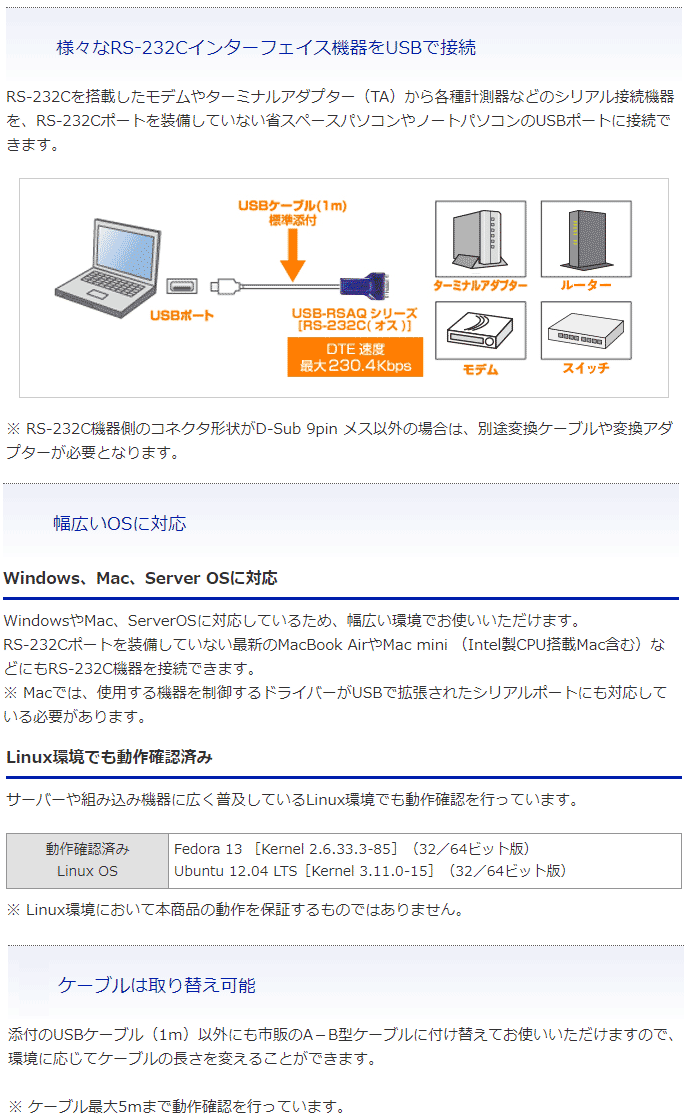 シリアル変換アダプター Rohs指令準拠 10物質 Usb Rsaq6r2 ムラウチドットコム