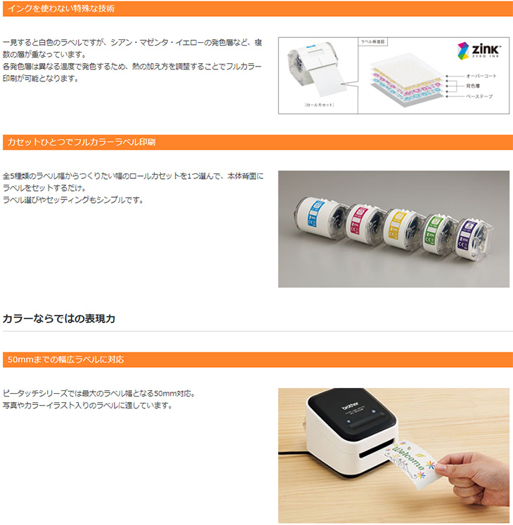 スマホで自由にラベルデザイン フルカラー印刷対応 感熱ラベルプリンター P Touch Color Vc 500w ムラウチドットコム