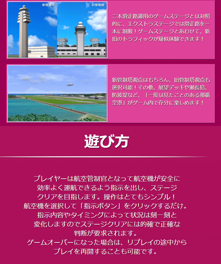 ぼくは航空管制官4那覇 ムラウチドットコム