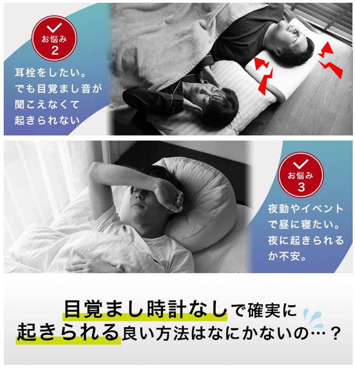 人に迷惑掛けずにひとりで起きられるもん 光と振動で目が覚める アイマスクアラーム Tkealarm ムラウチドットコム 人に迷惑掛けずにひとりで起きられるもん 光と振動で目が覚める アイマスクアラーム Tkealarm ムラウチドットコム