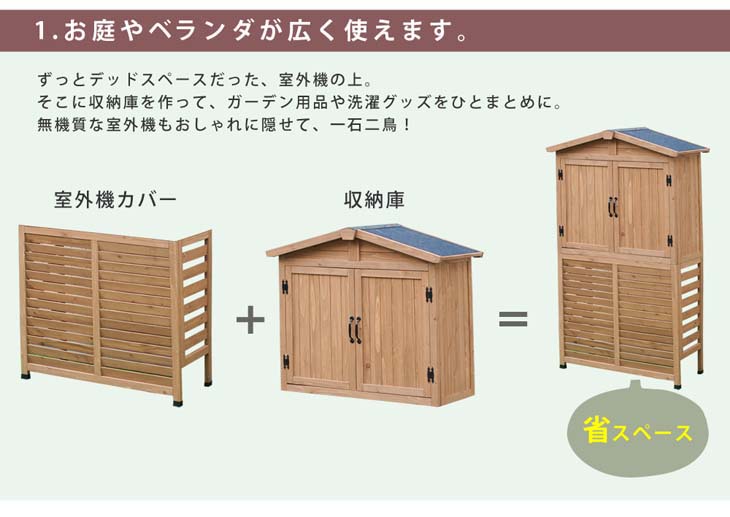 バーゲン 住まいスタイル 三角屋根収納庫付き室外機カバー ホワイト Kgr Ac178wht 送料無料 三角屋根収納庫付き室外機カバー ホワイト Kgrac178wht 全国組立設置無料